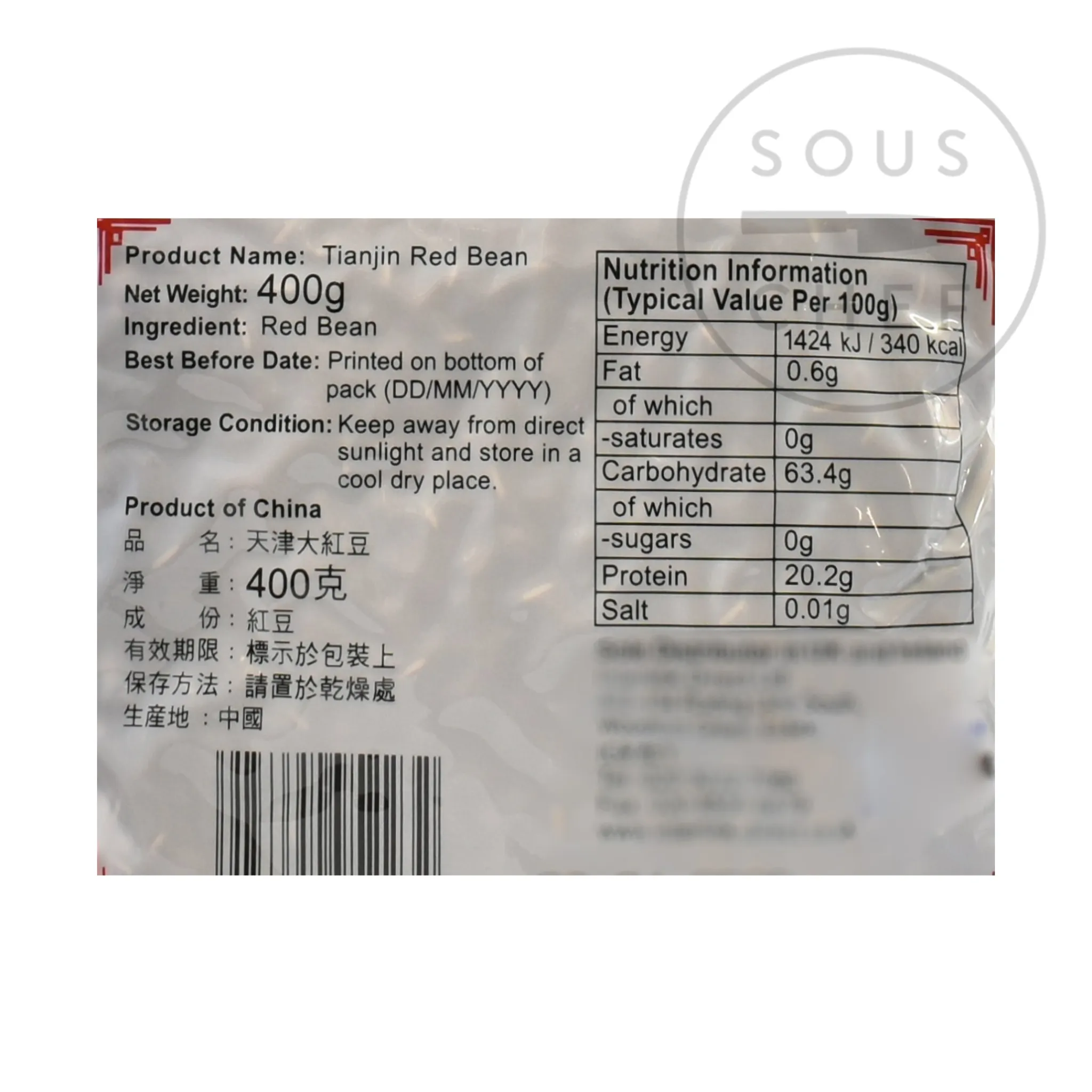 Hot Adzuki Red Bean, 400g Ingredients Brands|Japanese Ingredients