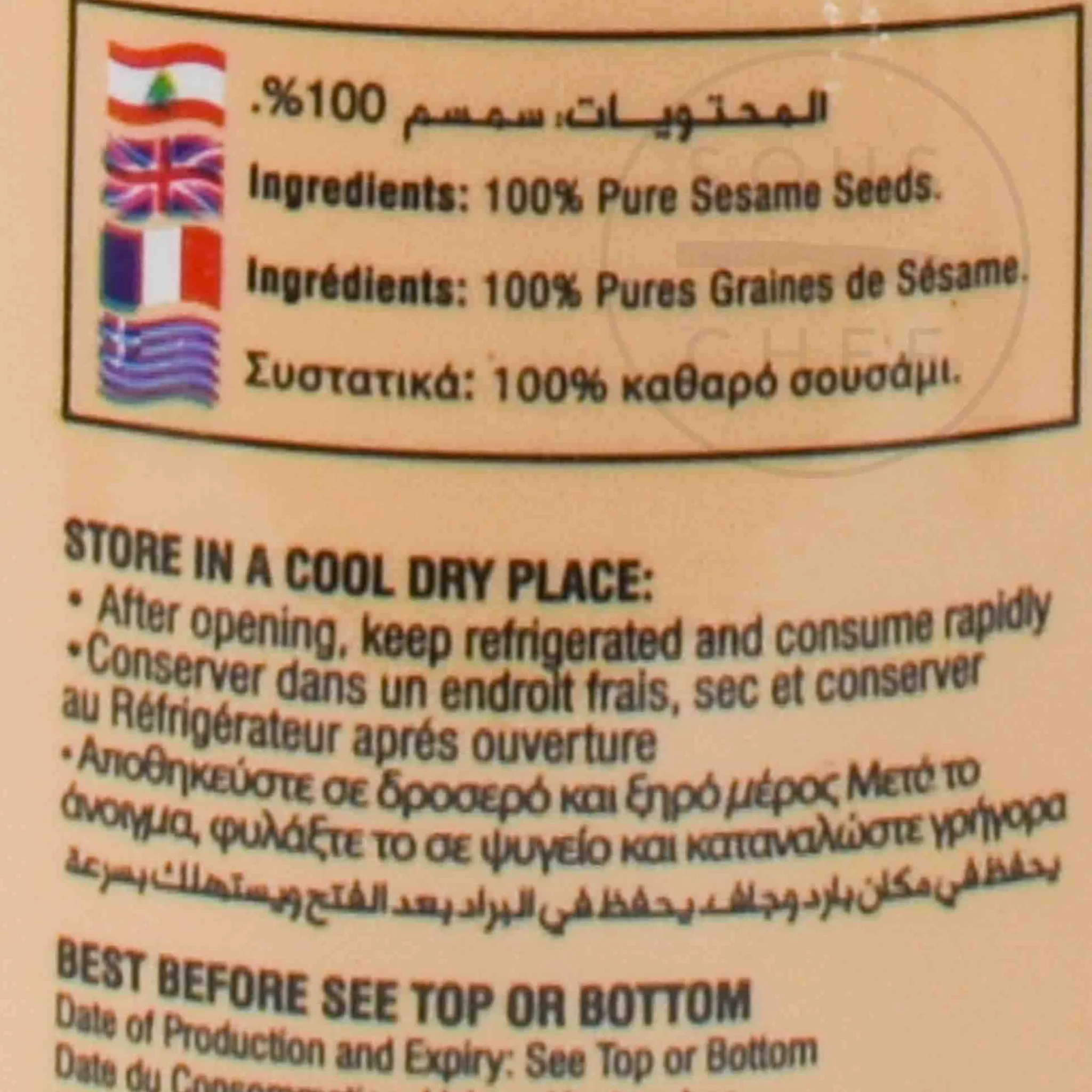 Online Tahini Sesame Paste, 400g Middle Eastern Ingredients|Sauces & Condiments
