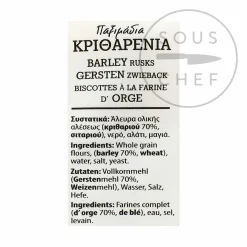 Sale Barley Crisprolls From Crete, 300g Ingredients Brands|Middle Eastern Ingredients
