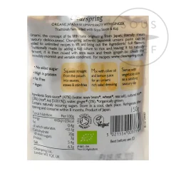 New Organic Umami Paste with Ginger, 150g Ingredients Brands|Japanese Ingredients