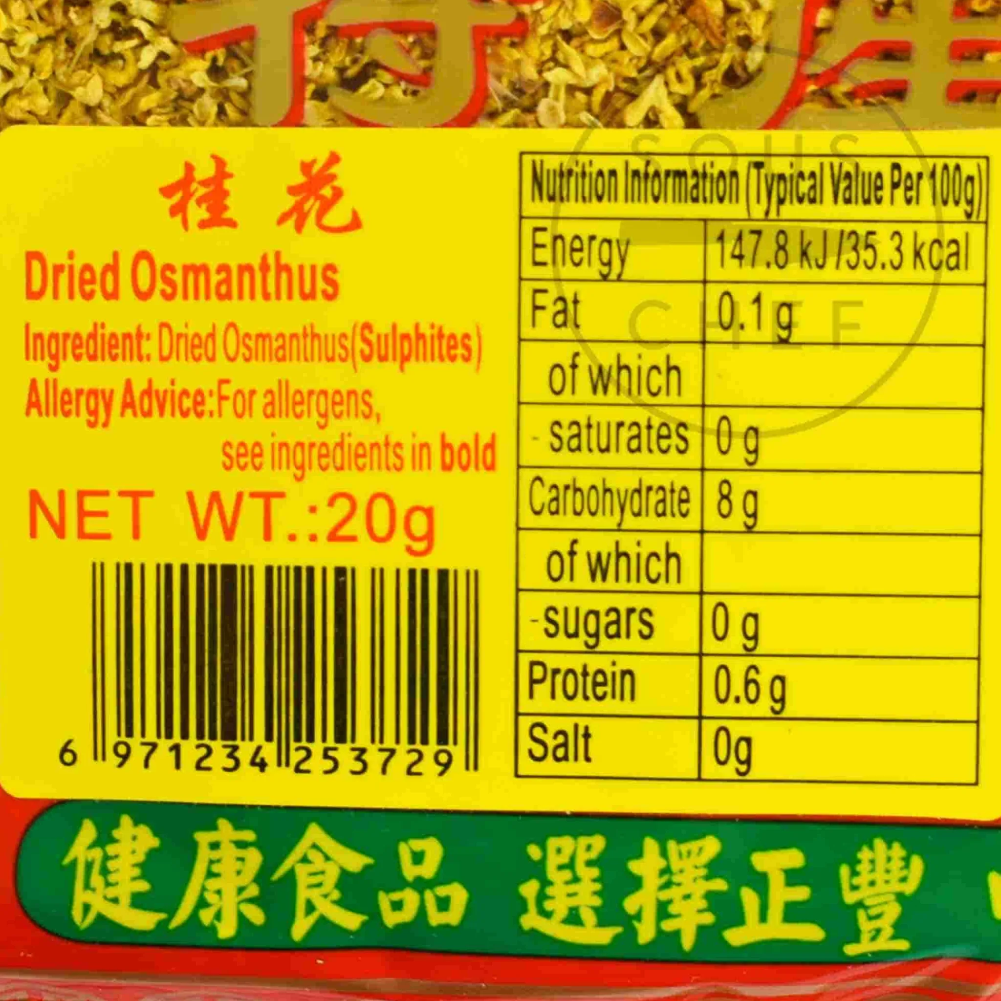 Discount Dried Osmanthus, 20g Ingredients Brands|Chinese Ingredients