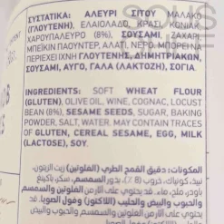 Best Cretan Carob Breadsticks, 240g Ingredients Brands|Greek Ingredients