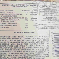 Best Cretan Carob Breadsticks, 240g Ingredients Brands|Greek Ingredients
