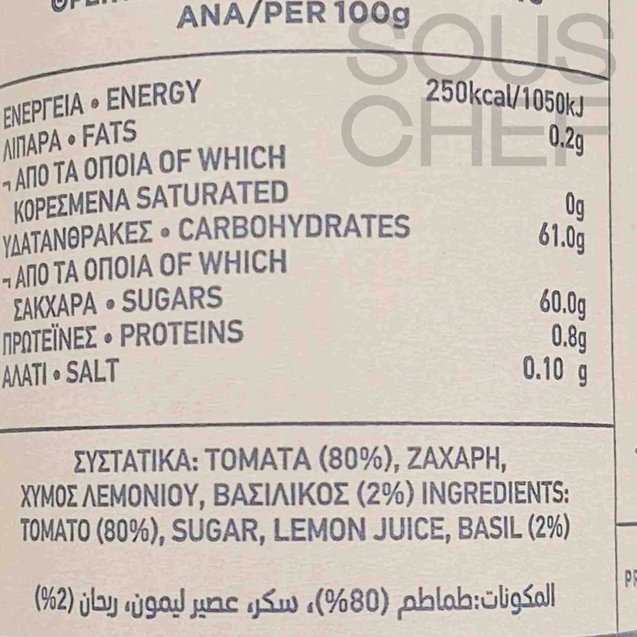 Online Greek Tomato Marmelade with Herbs, 275g Ingredients Brands|Greek Ingredients