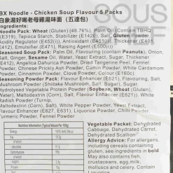 Outlet Instant Noodle Artificial Chicken Soup Flavour, 5x 111g Ingredients Brands|Chinese Ingredients
