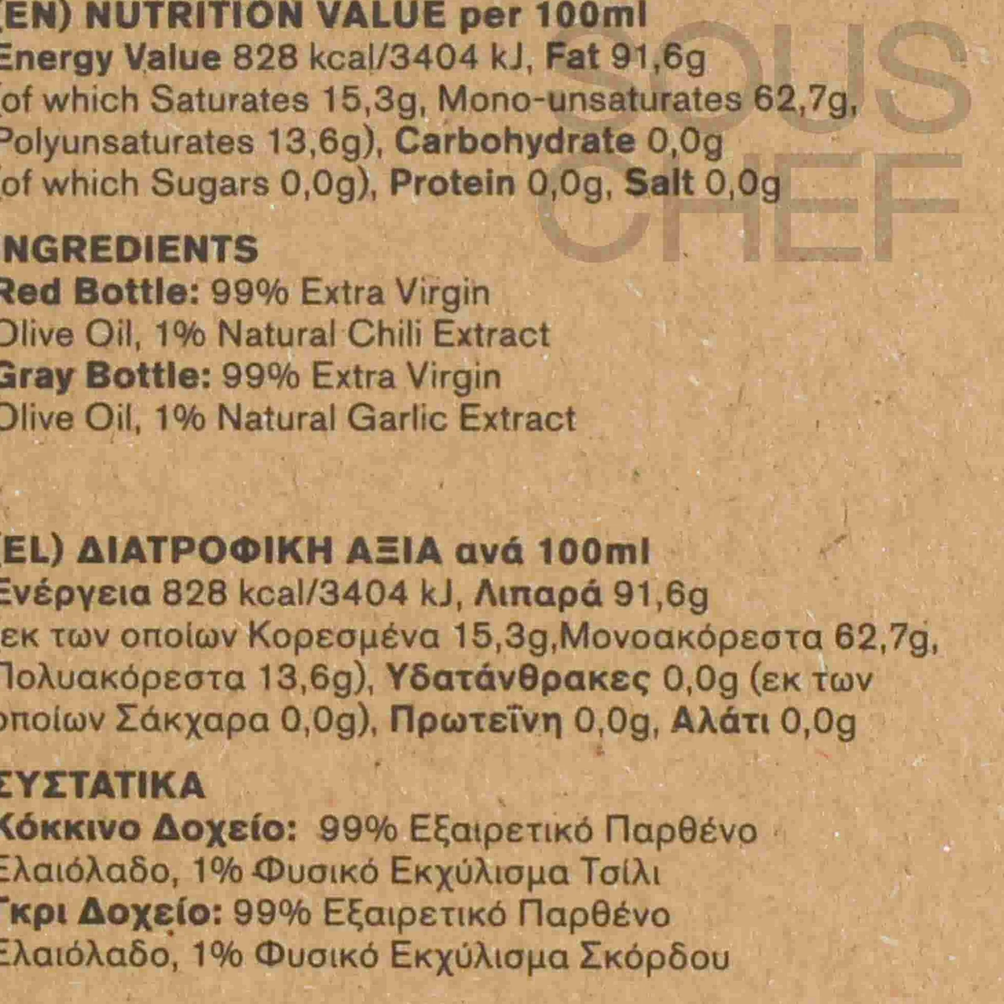 Discount Set of 2 Chilli & Garlic Infused Extra Virgin Olive Oil, 80ml Ingredients Brands|Greek Ingredients