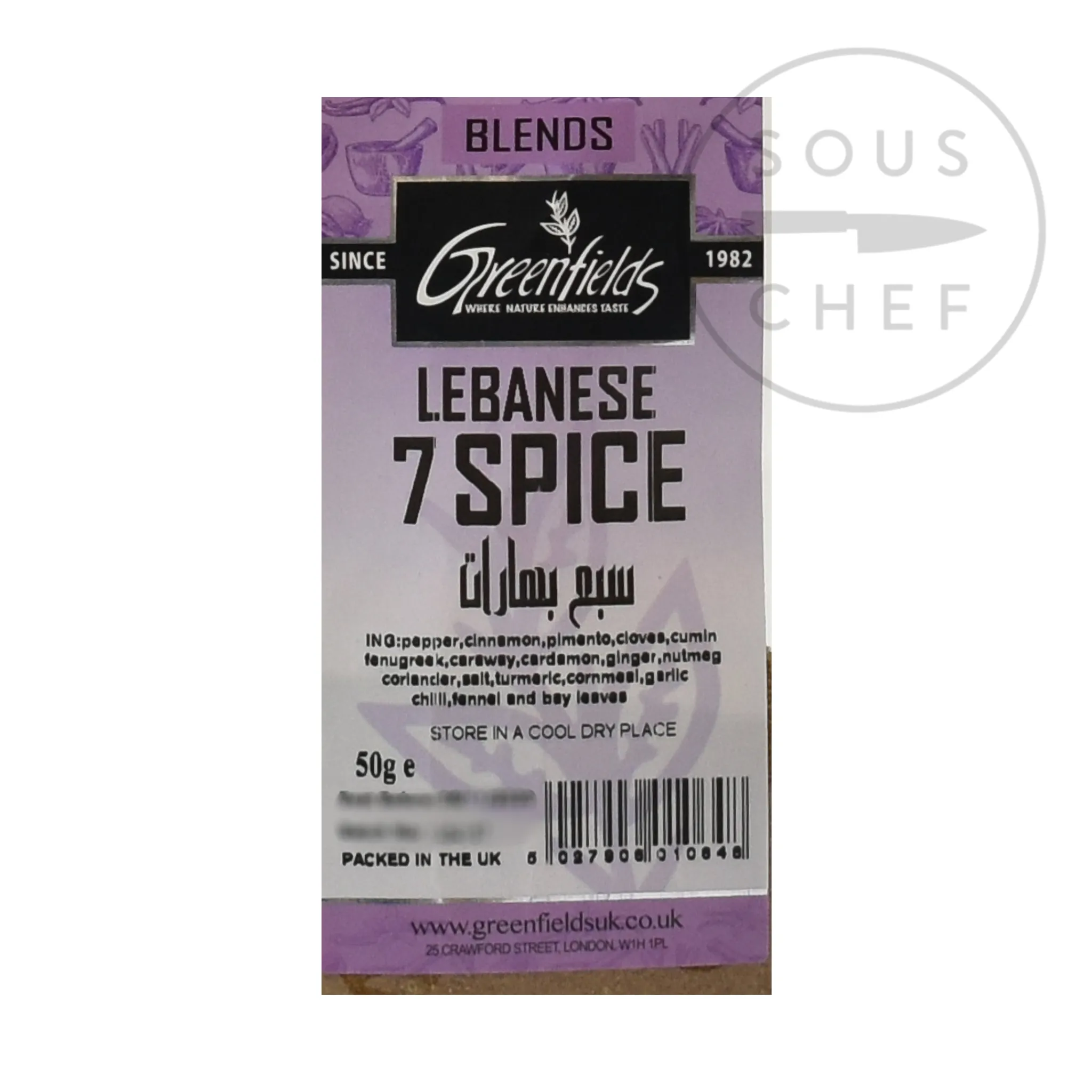Hot Lebanese Seven Spice Mix, 75g Middle Eastern Ingredients|Herbs & Spices