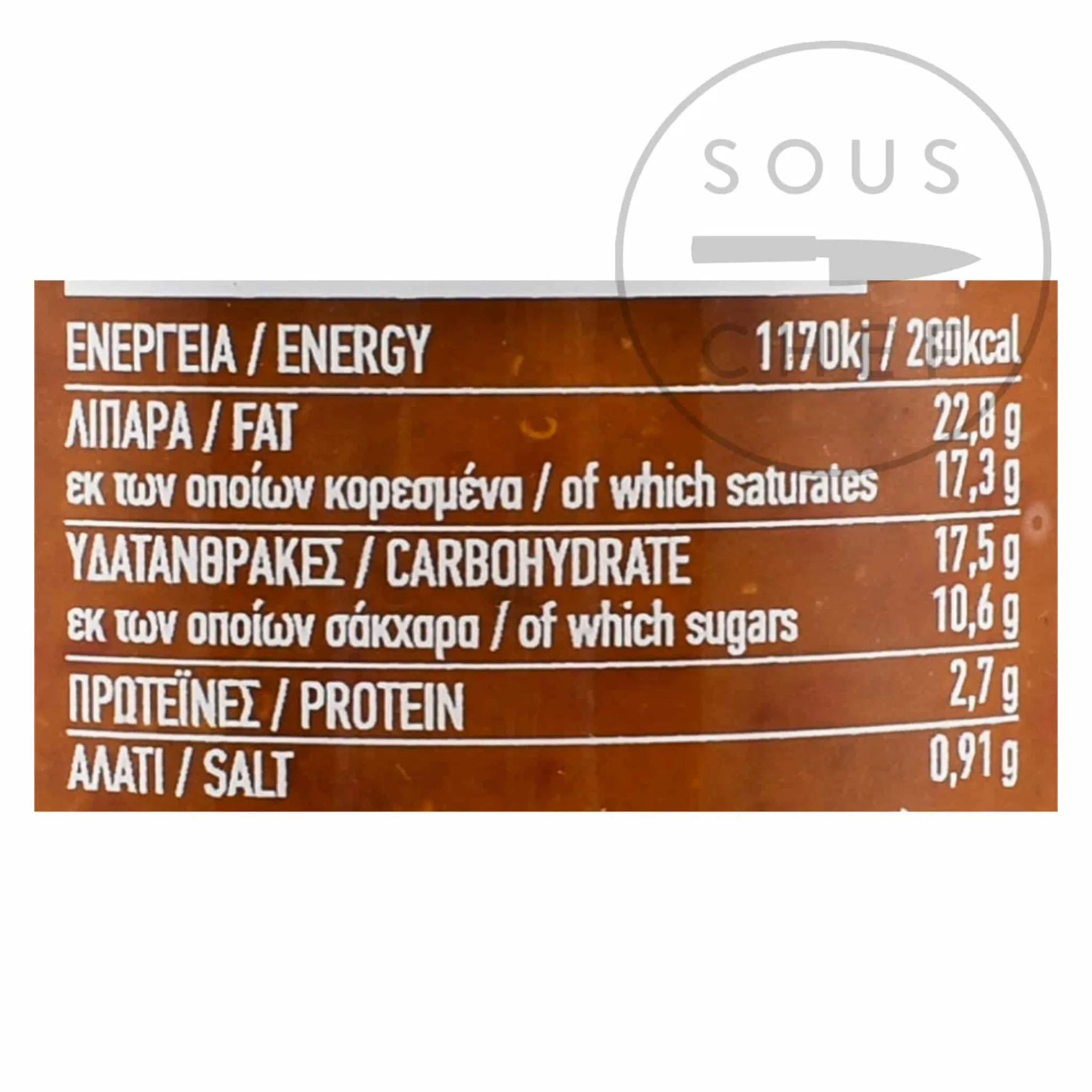 Red Pepper & Aubergine Paste, 200g Ingredients Brands|Greek Ingredients