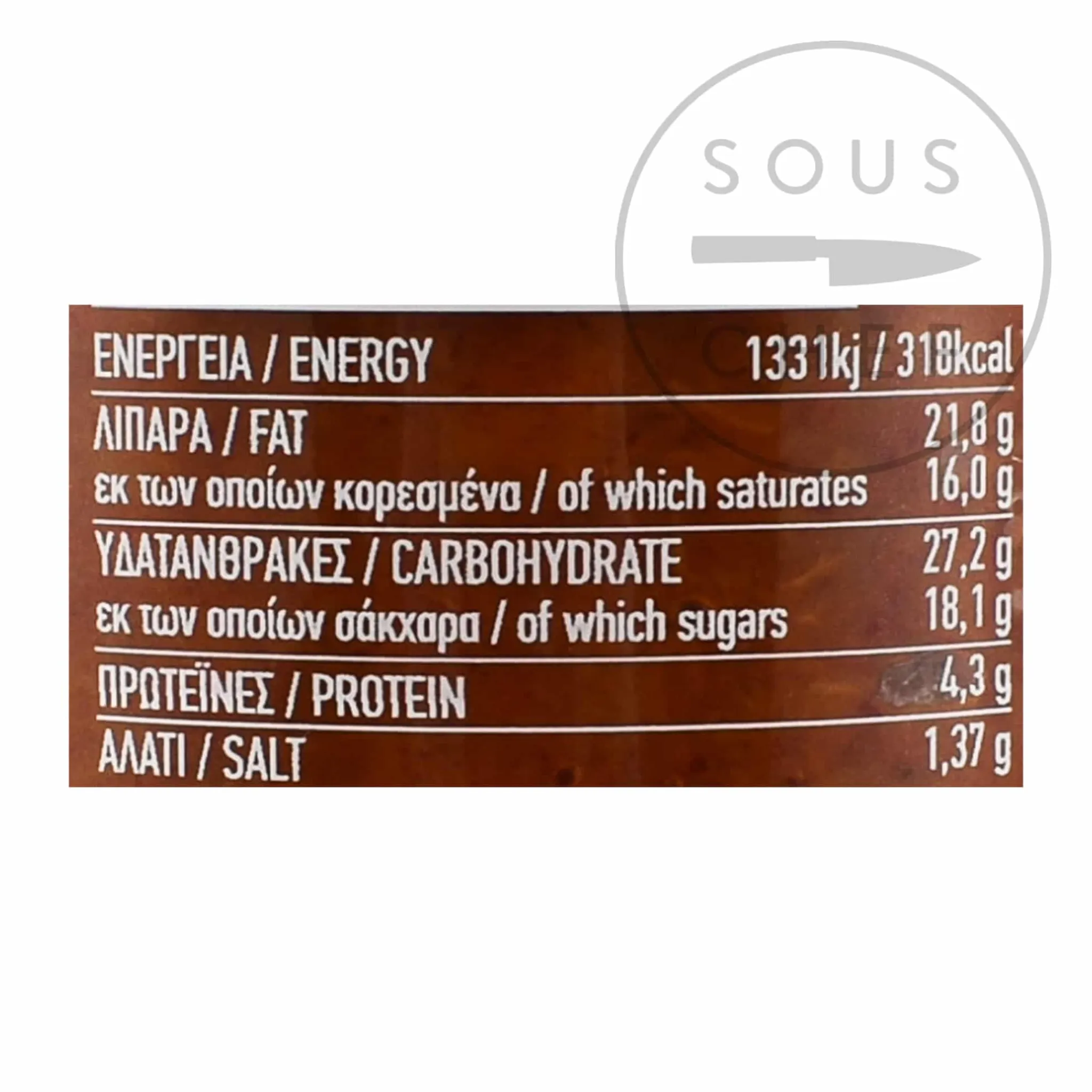 Clearance Red Pepper Pate, 200g Ingredients Brands|Greek Ingredients