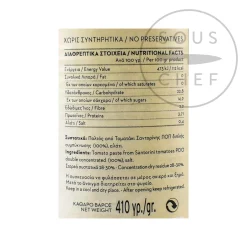 Santorini Tomato Puree Double Concentrated, 410g Ingredients Brands|Greek Ingredients