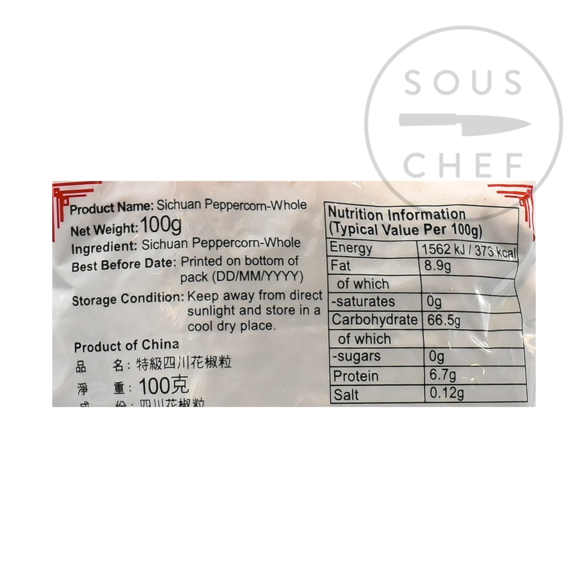 Sichuan Pepper, 100g Chinese Ingredients|Herbs & Spices