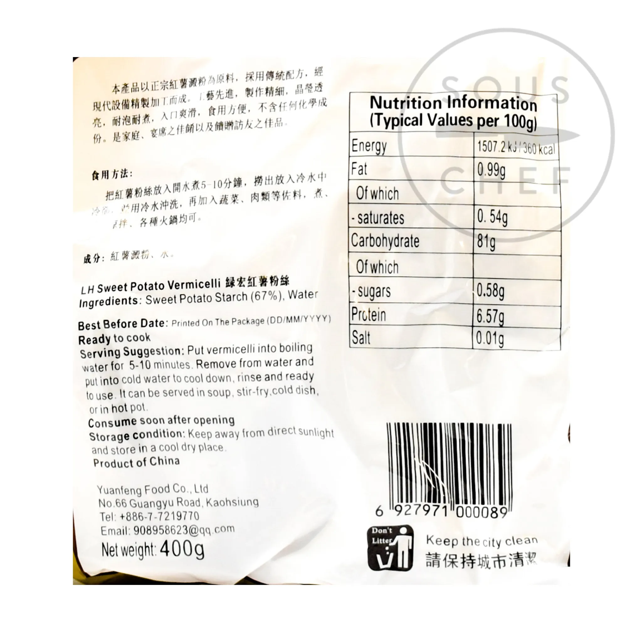 Clearance Sweet Potato Vermicelli, 400g Ingredients Brands|Southeast Asian Ingredients