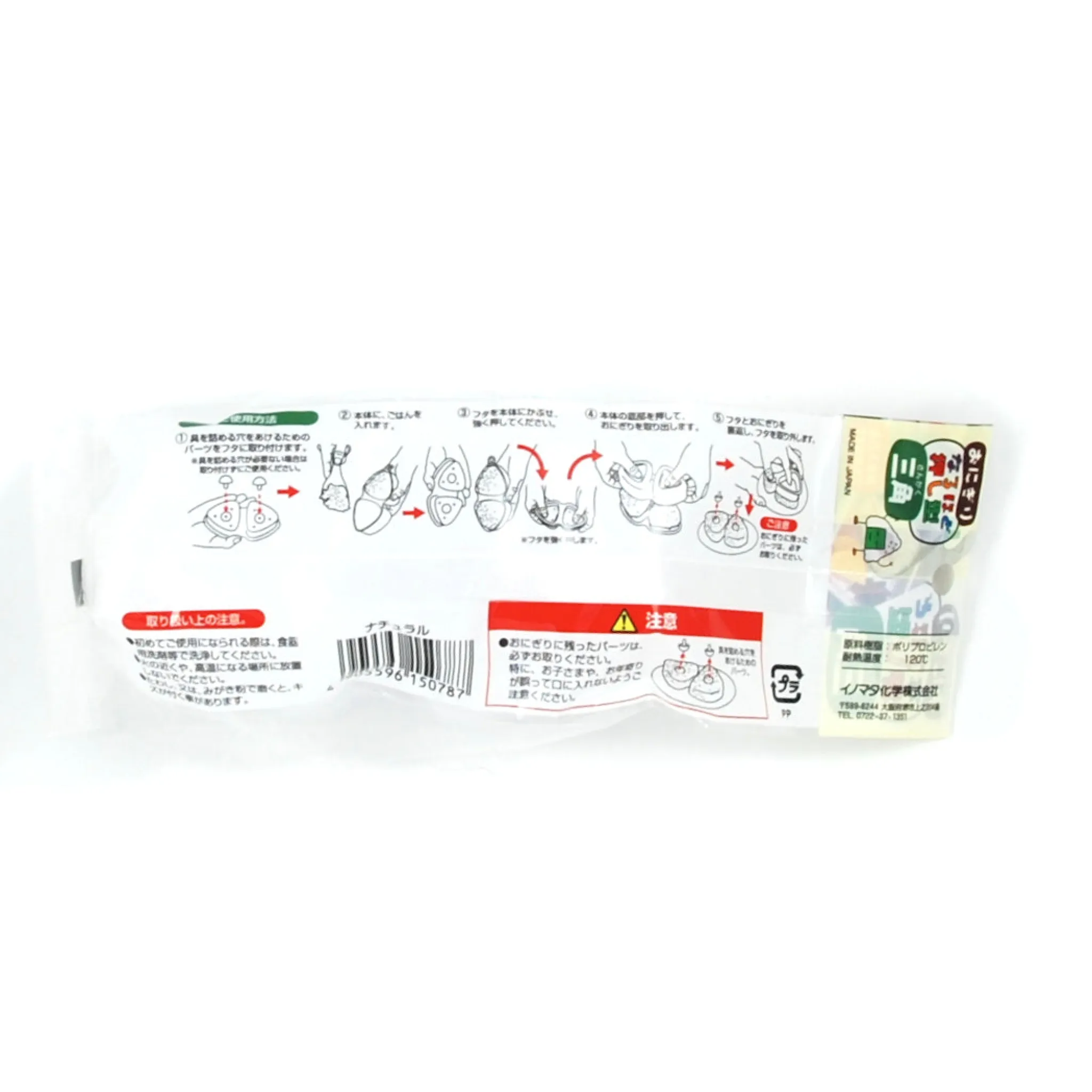 Online Triangle Onigiri Mould, 6 x 6cm Japanese Ingredients|Kitchen Tools & Utensils
