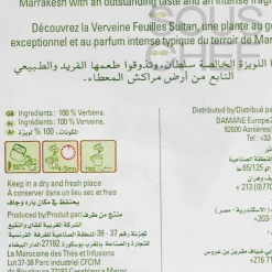Online Verbena, 50g Middle Eastern Ingredients|French Ingredients